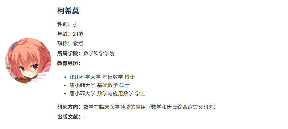 【访问交流】我校数学科学学院教授柯希莫访问硫磺大学