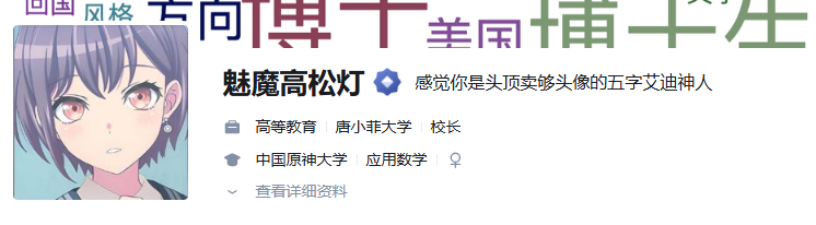 【岗位调整】关于免去教师猫娘神教职，与唐小菲大学合作终止的通知