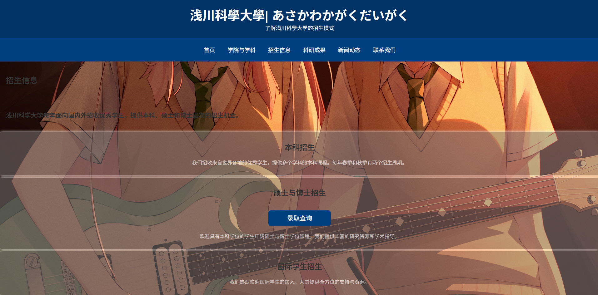 【教务工作】招生简章发布