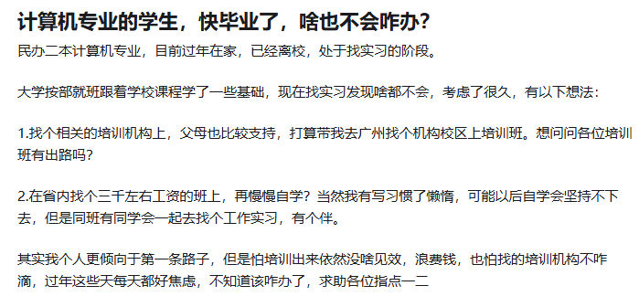 问题
